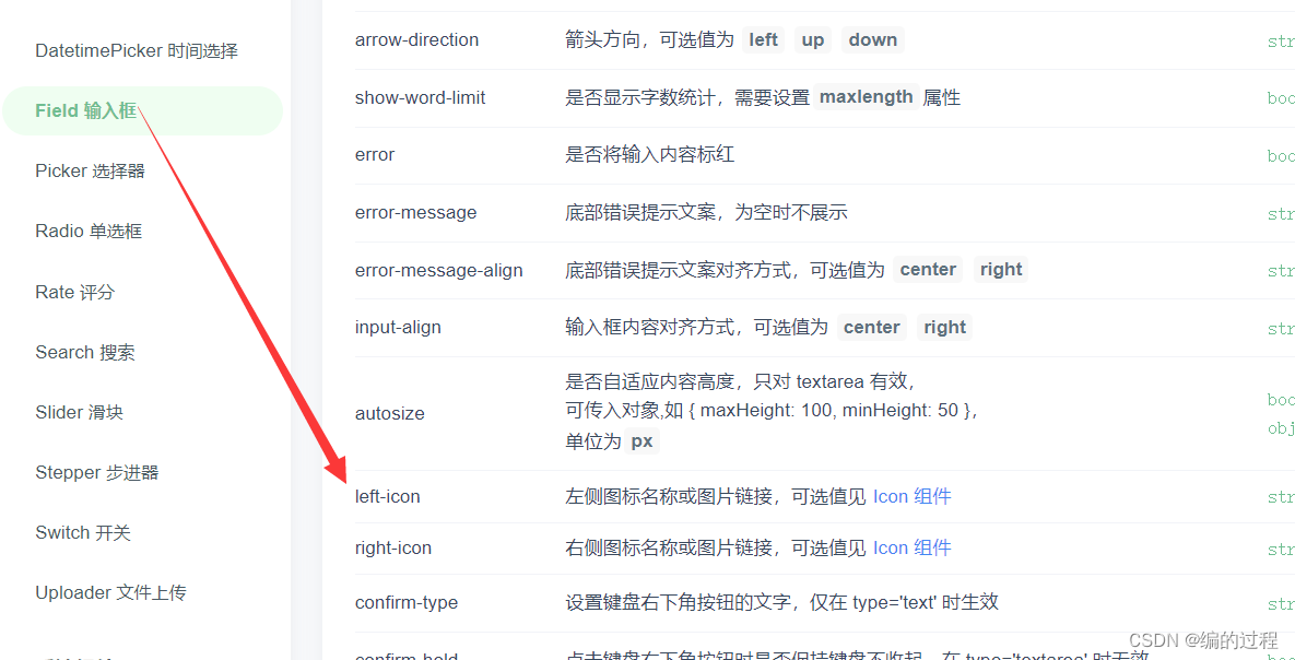 前端—-微信小程序制作备忘录【初级能力就可以做】插图(28)