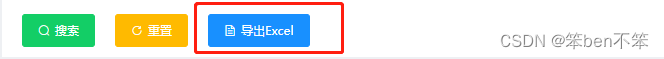 使用vue实现导出Excel功能【纯前端】插图