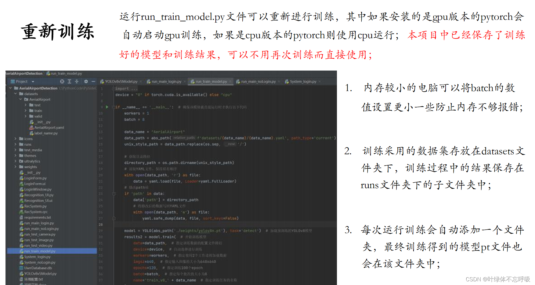 基于深度学习YOLOv8\YOLOv5的骨科骨折诊断检测系统设计插图(12)