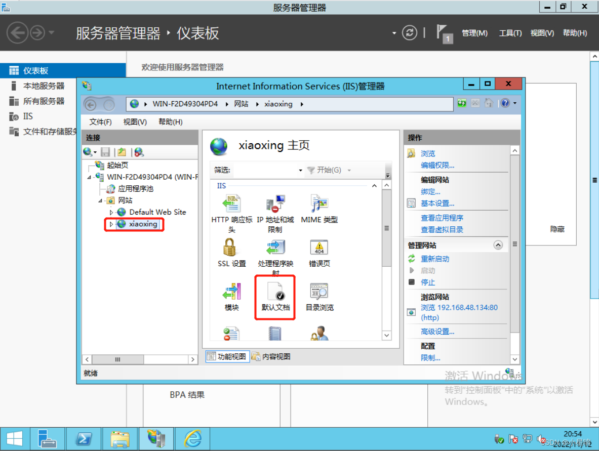 如何在Windows server 2012配置Web服务器插图(26)