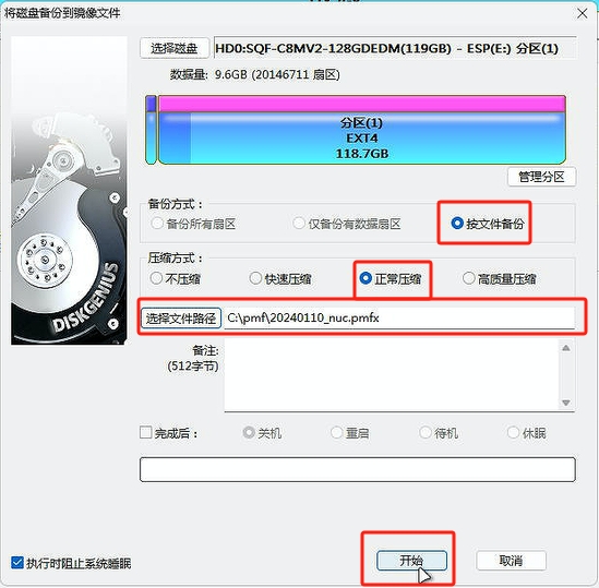 简单通用的系统安装、备份、还原方法，支持 ARM 系统【Ventory+FirePE+DiskGenius】插图(10)