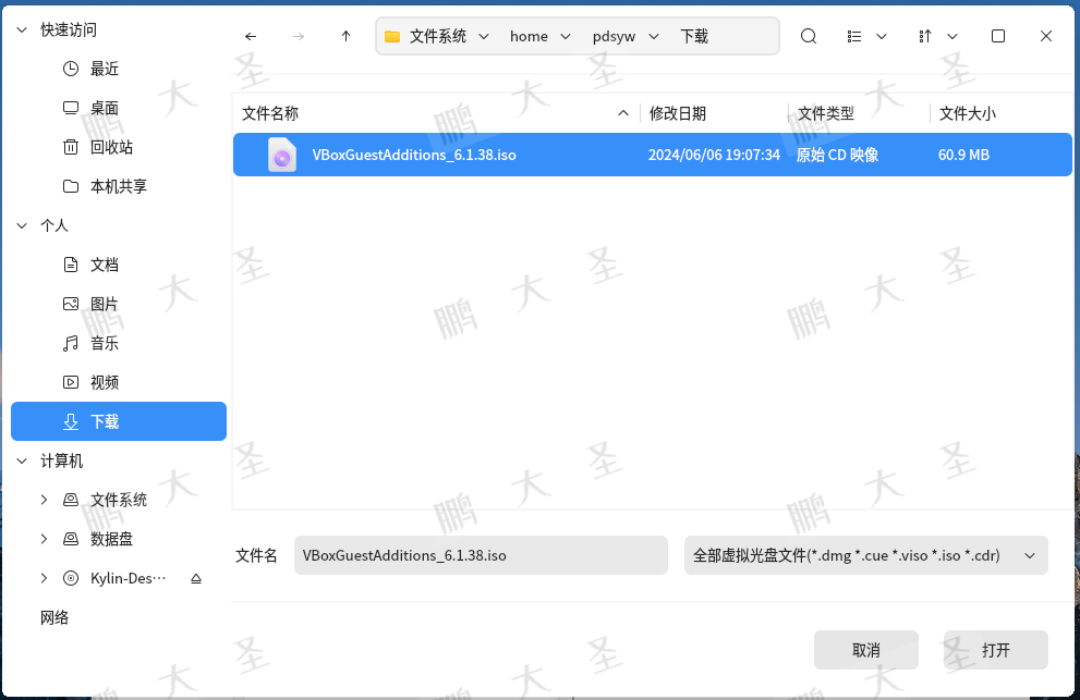 国产操作系统上给virtualbox中win7虚拟机安装增强工具 _ 统信 _ 麒麟 _ 中科方德插图(9)