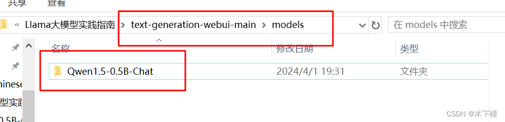 大模型 web ui 界面 text-generation-webui插图(3)