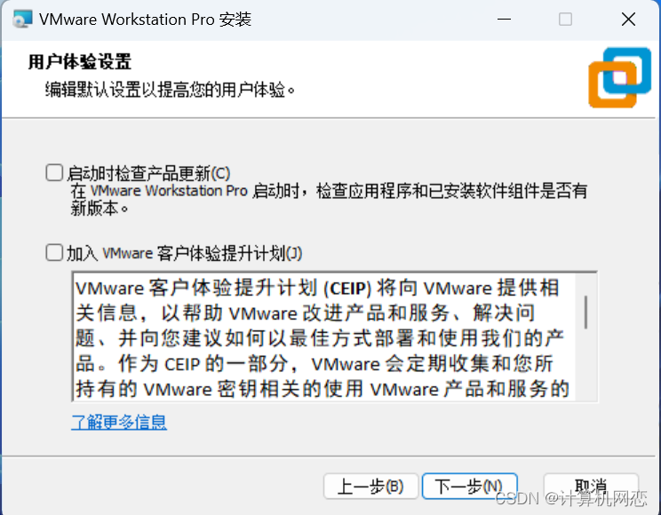 在VMware 17虚拟机上安装Windows 11操作系统（全程有图超级详细）+VMware使用技巧插图(6)