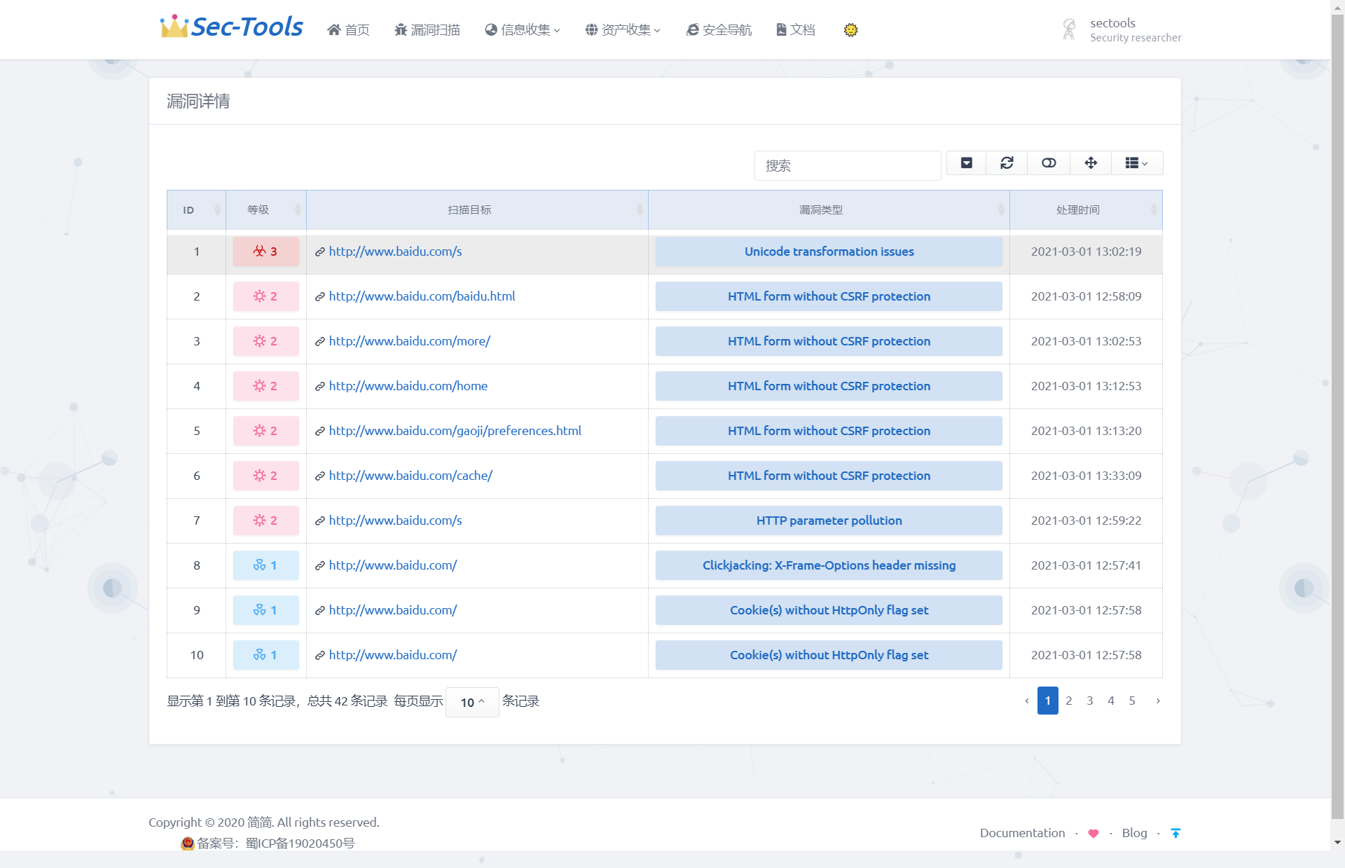 毕设项目 多功能 Web 应用渗透测试系统（源码+论文）插图(11)