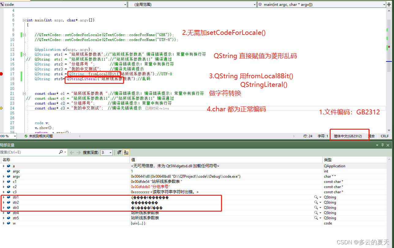 qt4-qt5 升级（2)-GUI-UTF-8-GBK-QTextCode-字符集乱码插图(18)