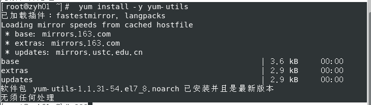 Docker基础入门插图(15)