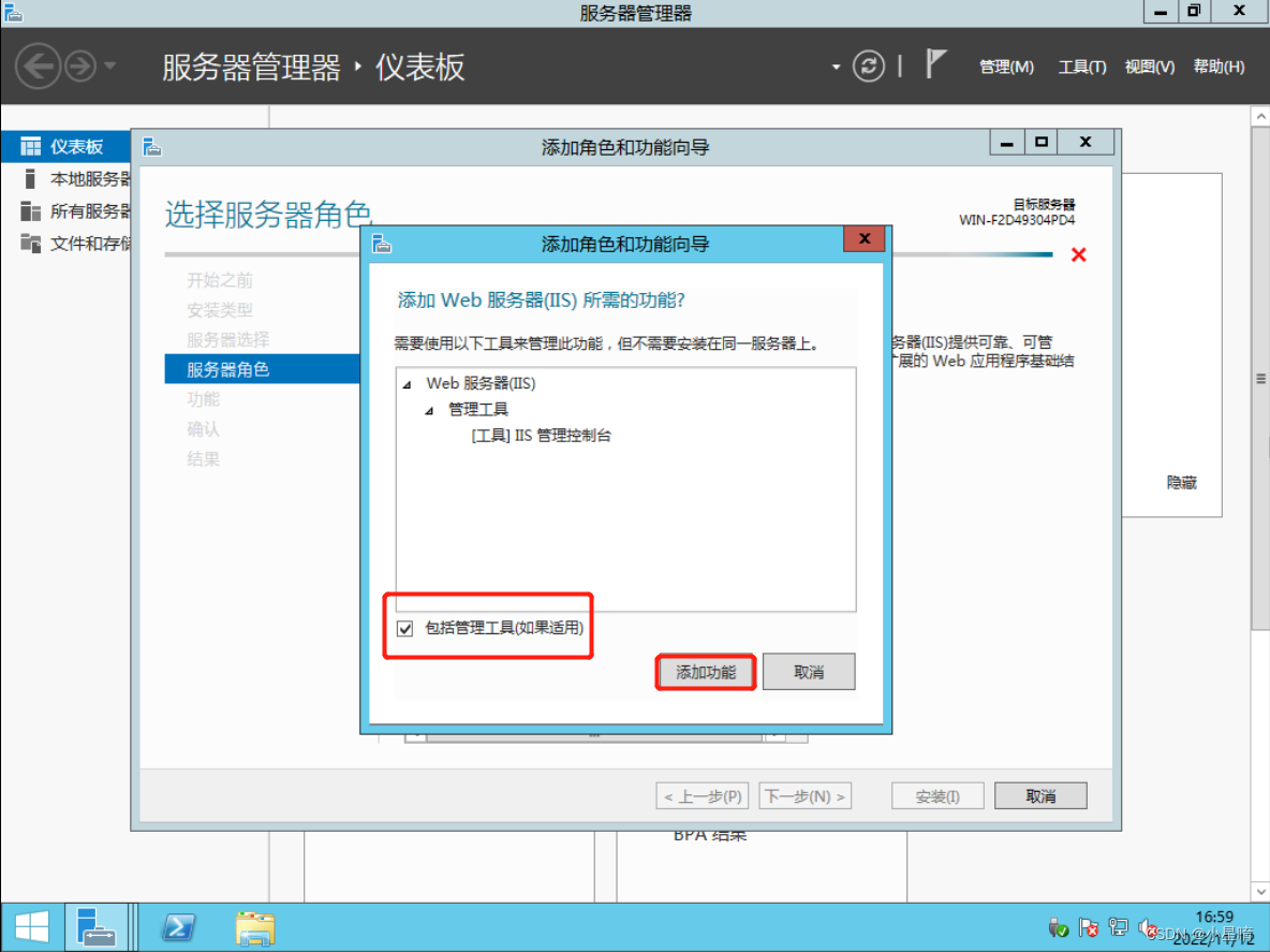 如何在Windows server 2012配置Web服务器插图(4)