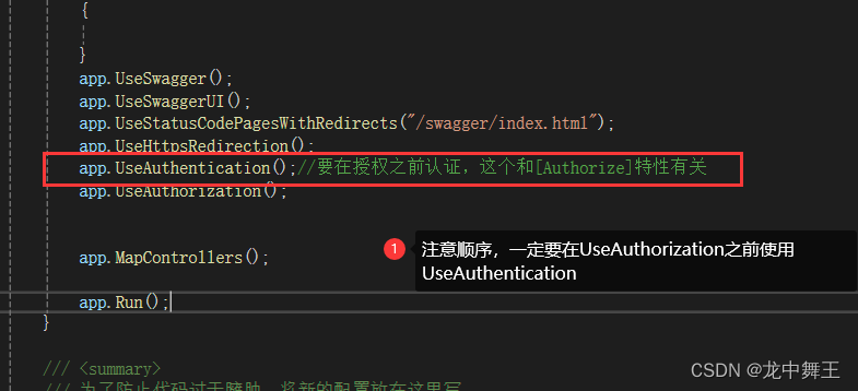 ASP.NET Core 8.0 WebApi 从零开始学习JWT登录认证插图(27)