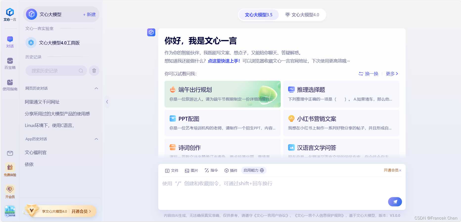 层出不穷的大模型产品，你怎么选？插图(4)