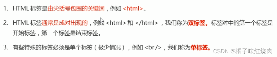 黑马程序员pink老师前端入门教程，零基础必看的h5(html5)+css3+移动端插图(6)