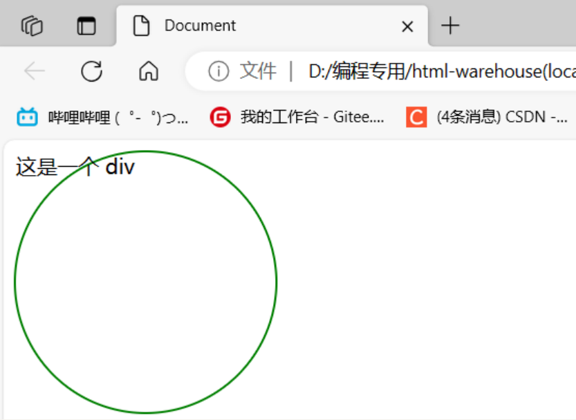 10.一篇文章带你理解及使用CSS(前端邪术-化妆术)插图(43)