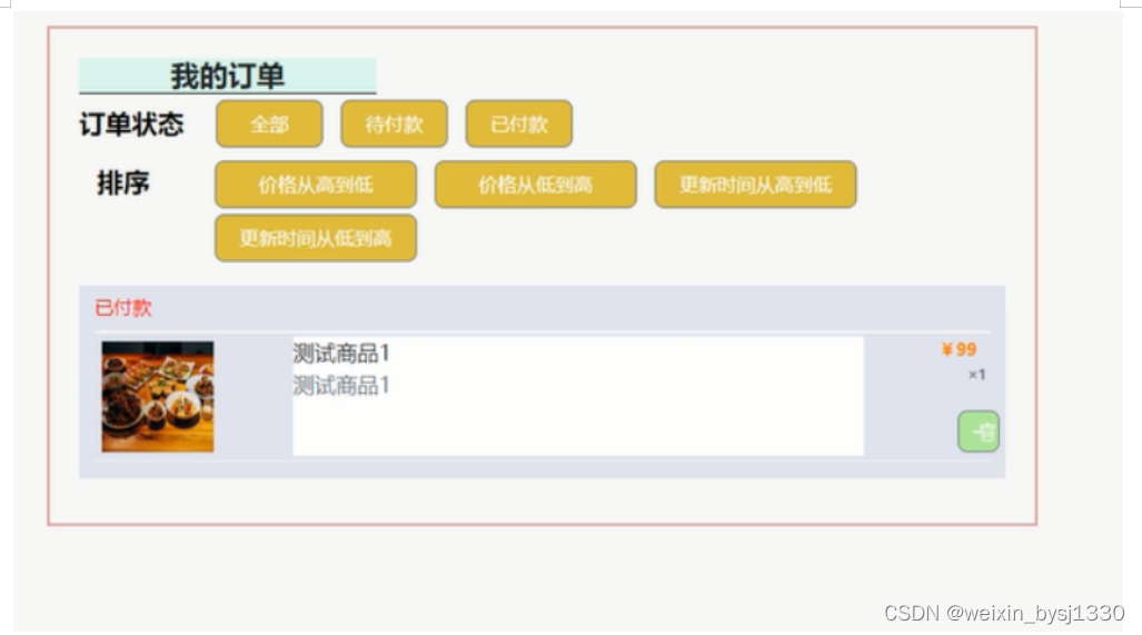 基于web的网上订餐系统设计与实现-计算机毕业设计源码26910插图(20)