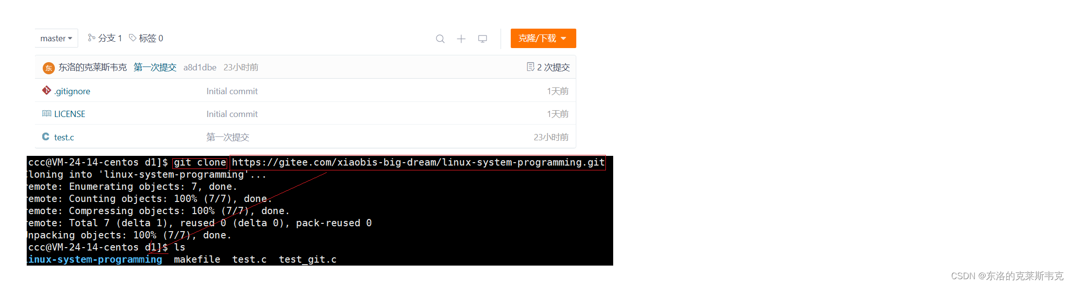 【linux】在linux操作系统下快速熟悉开发环境并上手开发工具——体验不一样的开发之旅插图(8)