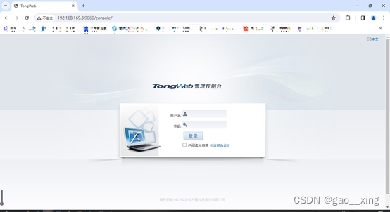 Linux下TongWeb7.0.4.9企业版安装插图(5)