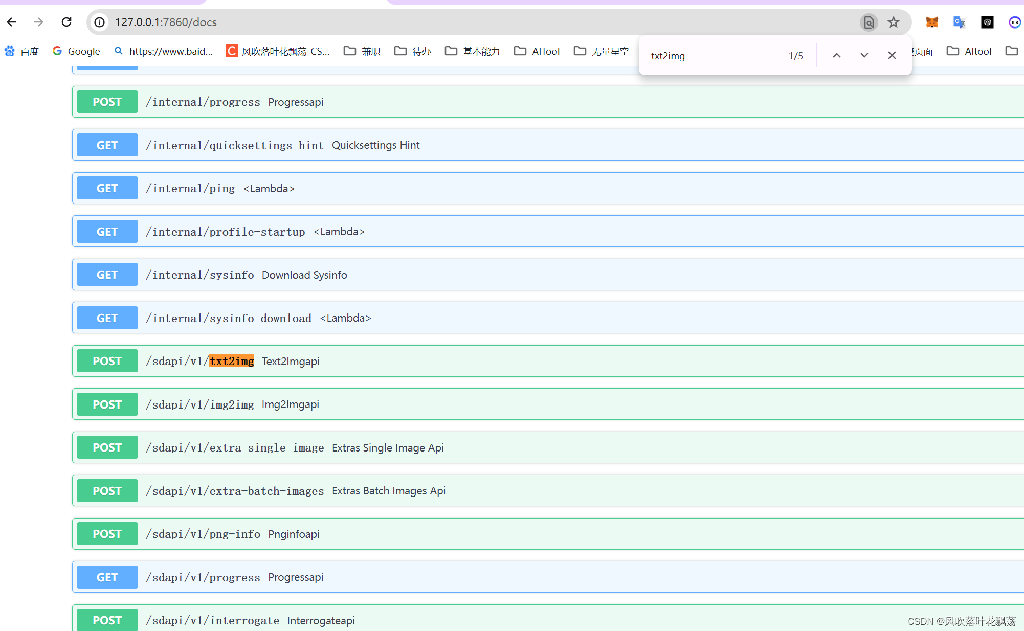 使用Unity 接入 Stable-Diffusion-WebUI的 文生图api 并生成图像插图(2)