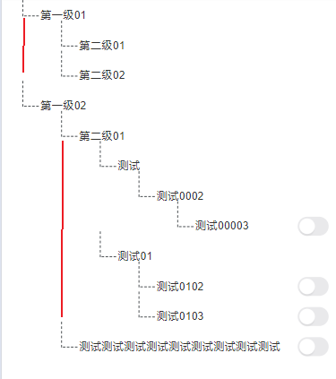 前端-Vue3递归组件&自定义Tree插图(3)