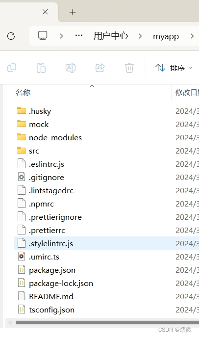 “依”本日记（一）安装配置NodeJs、WebStorm、Umi、Umi-UI插图(7)