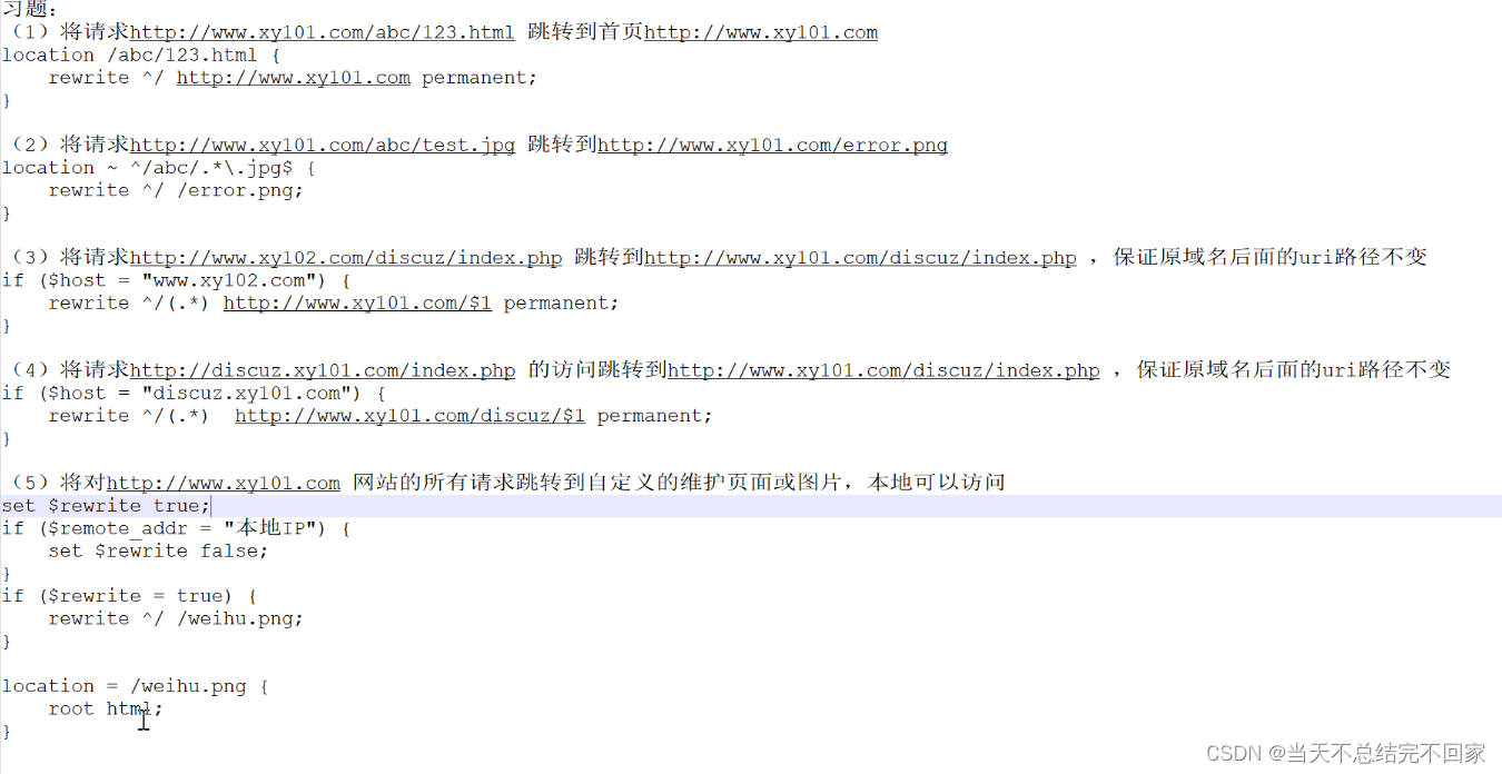 Nginx Rewrite插图(3)