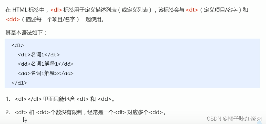 黑马程序员pink老师前端入门教程，零基础必看的h5(html5)+css3+移动端插图(43)