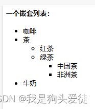 前端之HTML语言之基础标签（持续更新）(基础部分更新结束)插图(13)