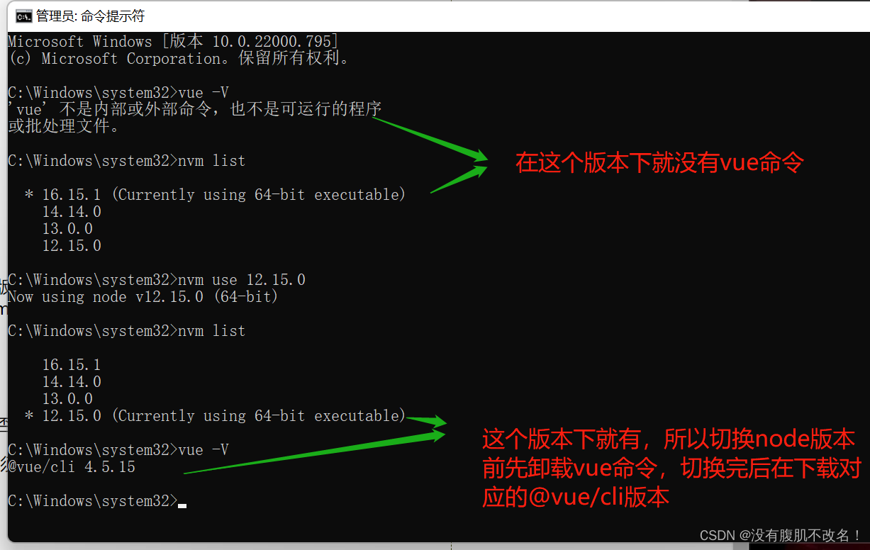 node命令与切换node版本插图(6)