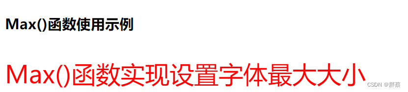 CSS函数： 实现数据限阈的数字函数插图(1)