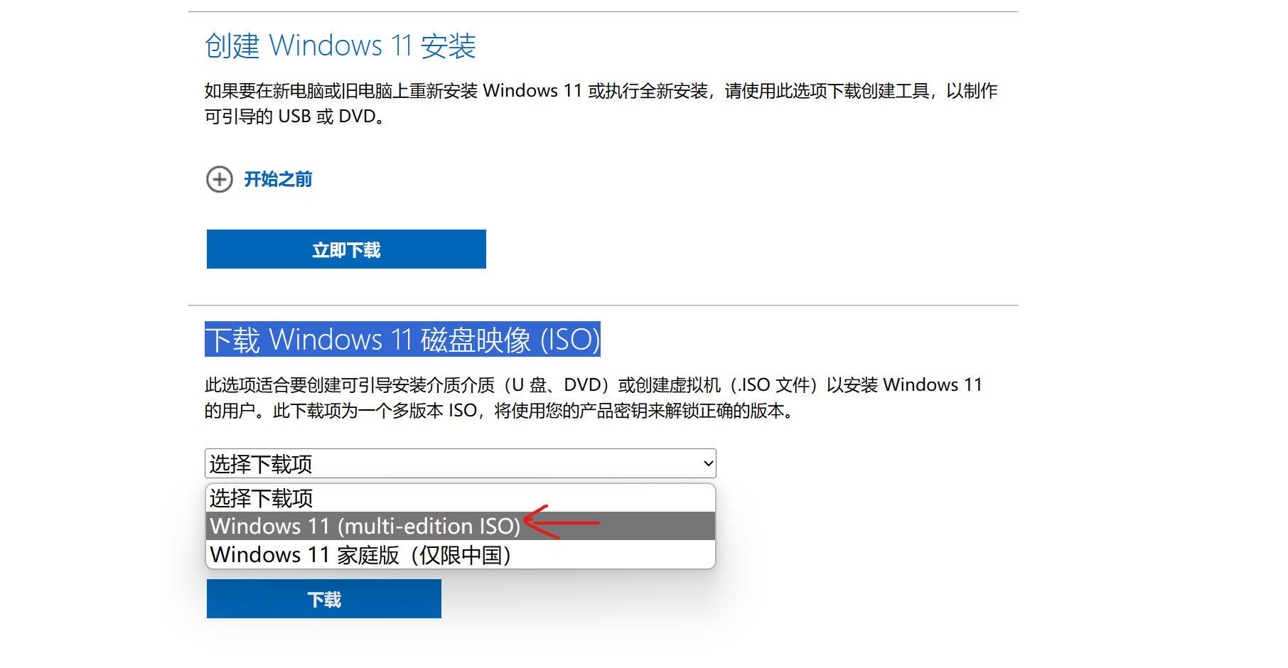 在VMware 17虚拟机上安装Windows 11操作系统（全程有图超级详细）+VMware使用技巧插图(10)