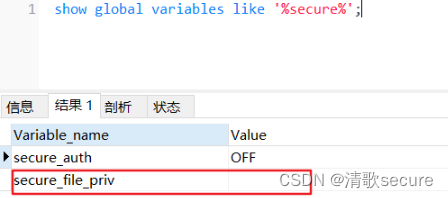 玄机靶场 第二章日志分析-mysql应急响应插图(3)