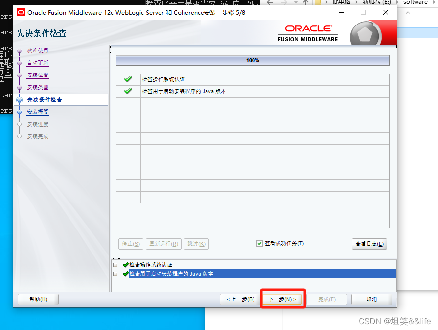 Windows&Java系列（亲测有效）：Window 10 安装 Weblogic 12.2.1.4.0并简单部署插图(9)