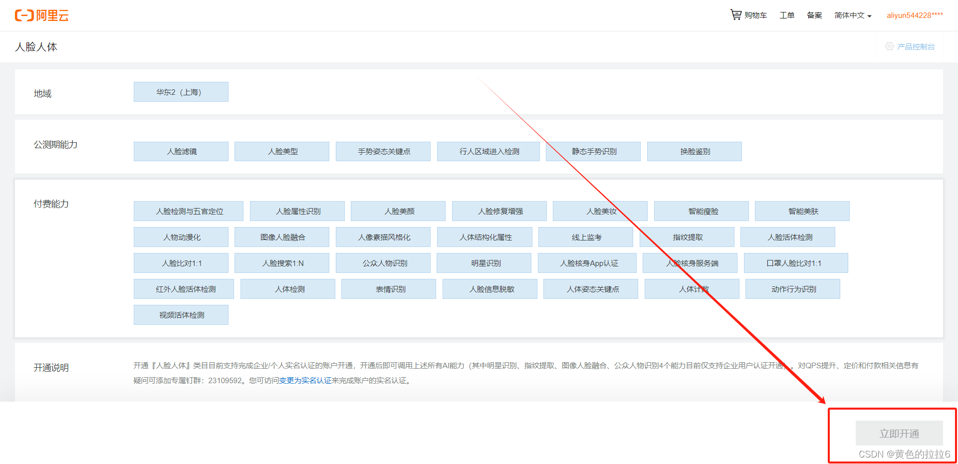 12.【Orangepi Zero2】基于orangepi_Zero_2 Linux的智能家居项目插图(10)