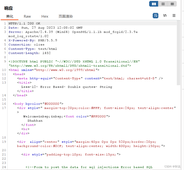 【网络安全】Web应用程序的工作原理插图(2)