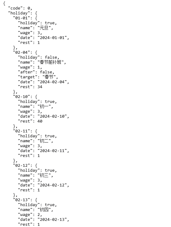 9行超强代码用Python工具快速获取放假日期插图(1)