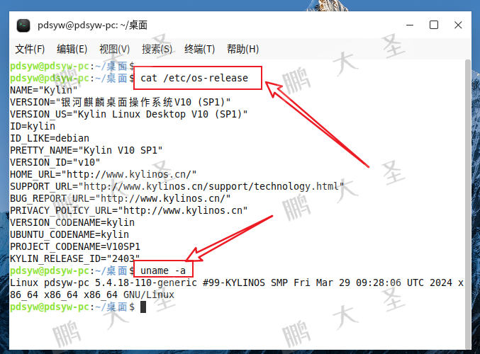 国产操作系统上给麒麟虚拟机安装virtualbox增强工具 _ 统信 _ 麒麟 _ 中科方德插图