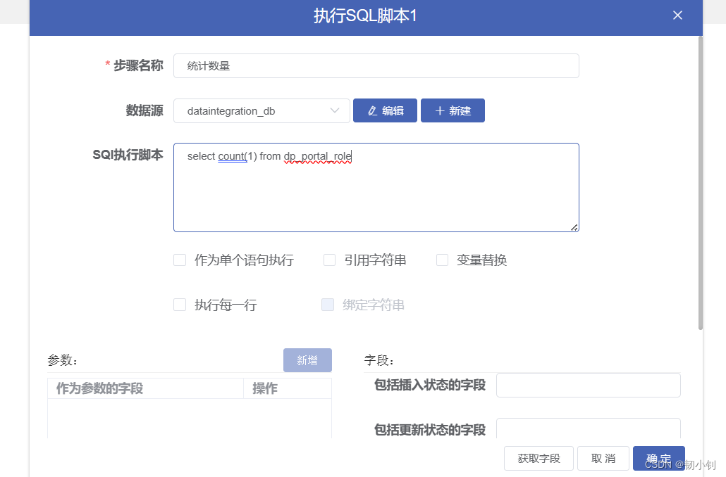 基于Kettle开发的web版数据集成开源工具(data-integration)-应用篇插图(3)