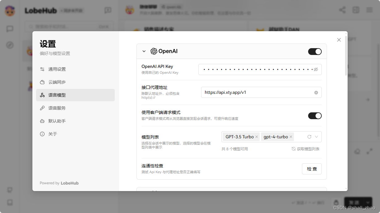 本地部署大模型ollama+docker+open WebUI/Lobe Chat插图(15)