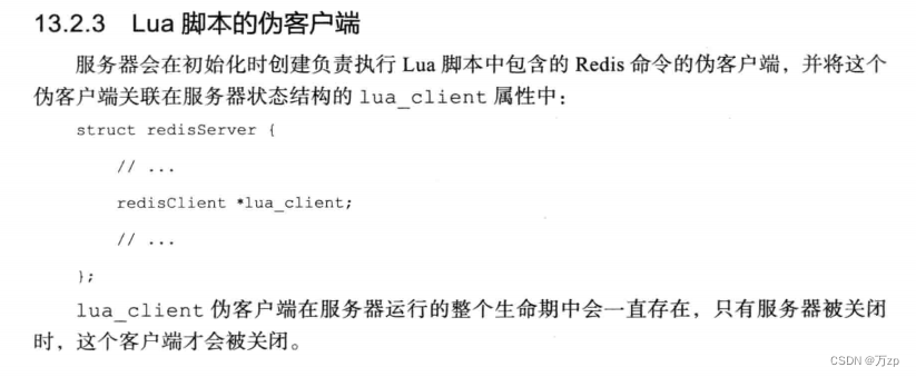 redis 04 redis结构插图(40)