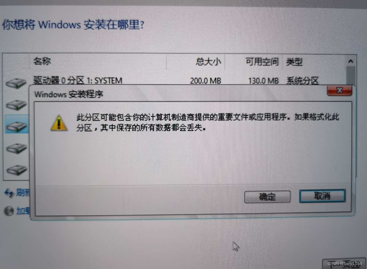 Windows无法安装到这个硬盘空间。选定的分区上启用了BitLocker驱动器加密。请在控制面板中暂停（也称为禁用）BitLocker，然后重新开始安装。插图(6)