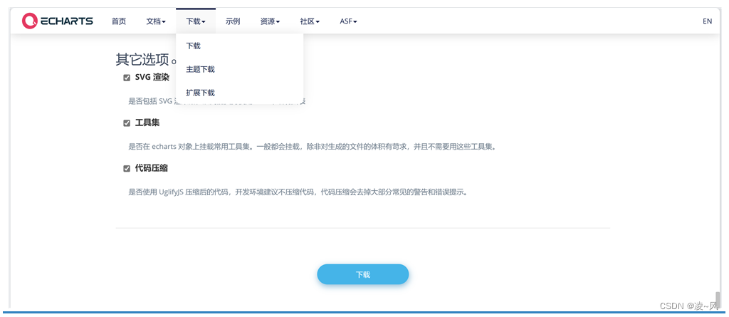 【QT进阶】Qt Web混合编程之使用ECharts显示各类折线图等插图