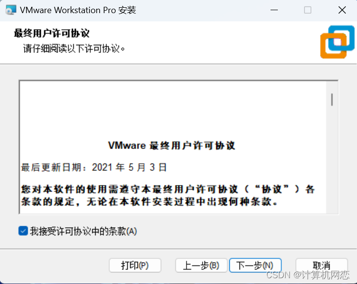 在VMware 17虚拟机上安装Windows 11操作系统（全程有图超级详细）+VMware使用技巧插图(4)