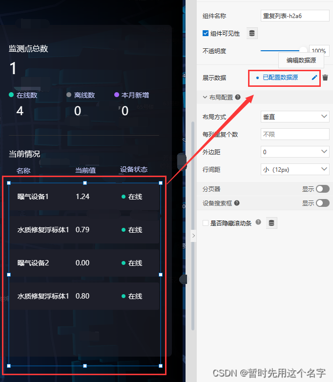 利用阿里云物联网平台（IoT）实现WEB数据可视化插图(11)