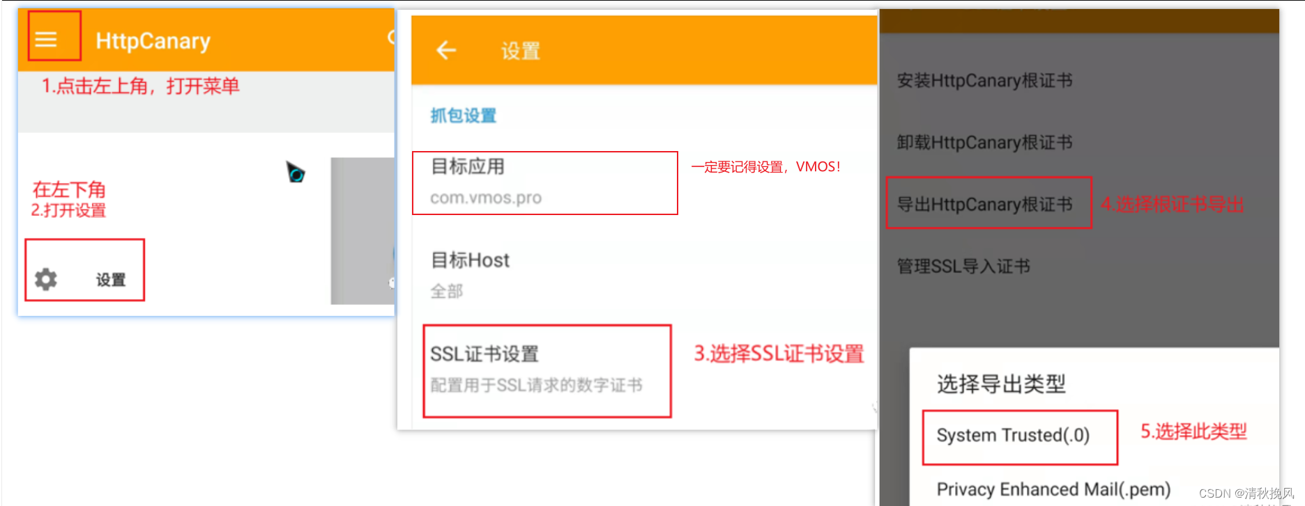 使用小黄鸟(HttpCanary)、VMOS Pro虚拟机对手机APP进行抓包（附带软件）插图(2)