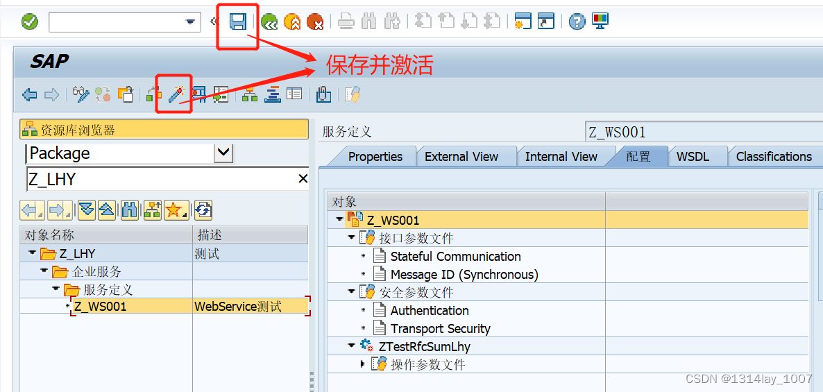 ABAP接口部分-Web Service提供者与消费者插图(49)