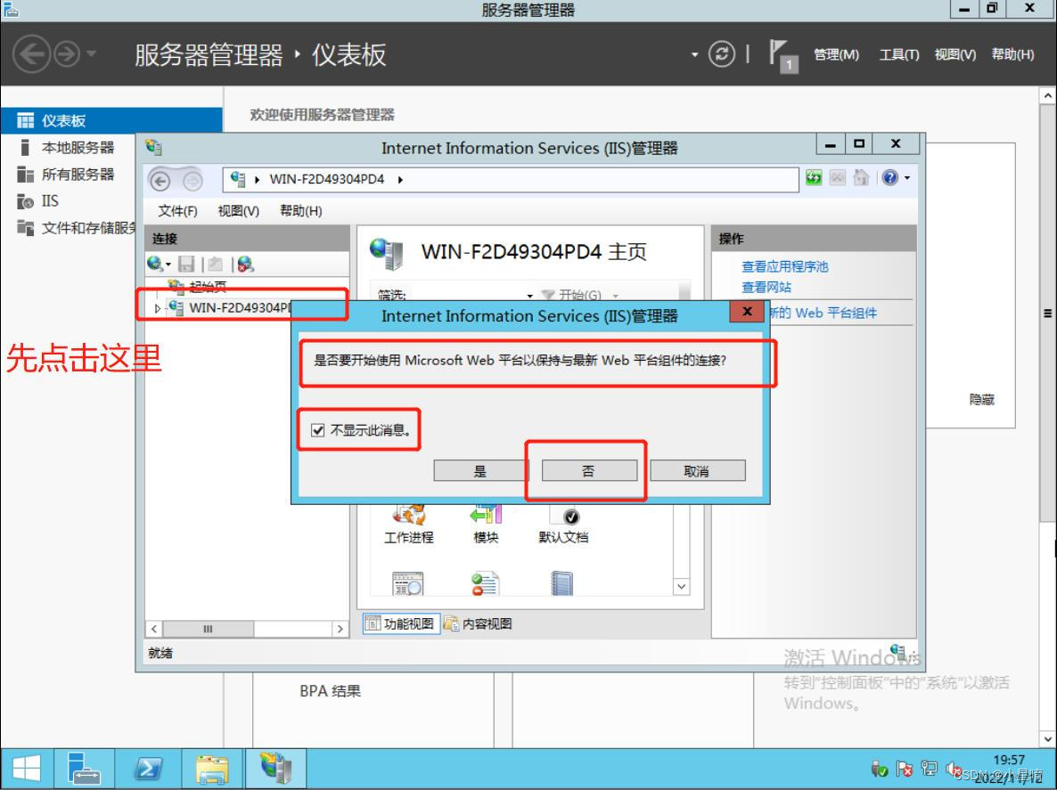 如何在Windows server 2012配置Web服务器插图(19)