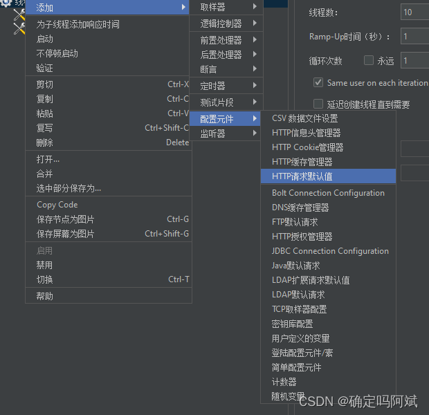 Jmeter 压力测测试的简单入门插图(5)