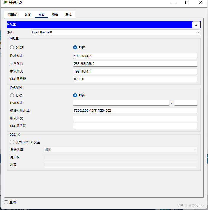 cisco packet tracer 8.2.2 (思科模拟器) ospf路由协议插图(3)