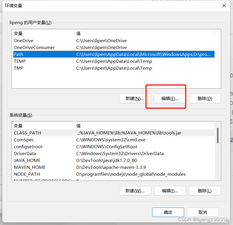 node 环境变量配置插图(13)