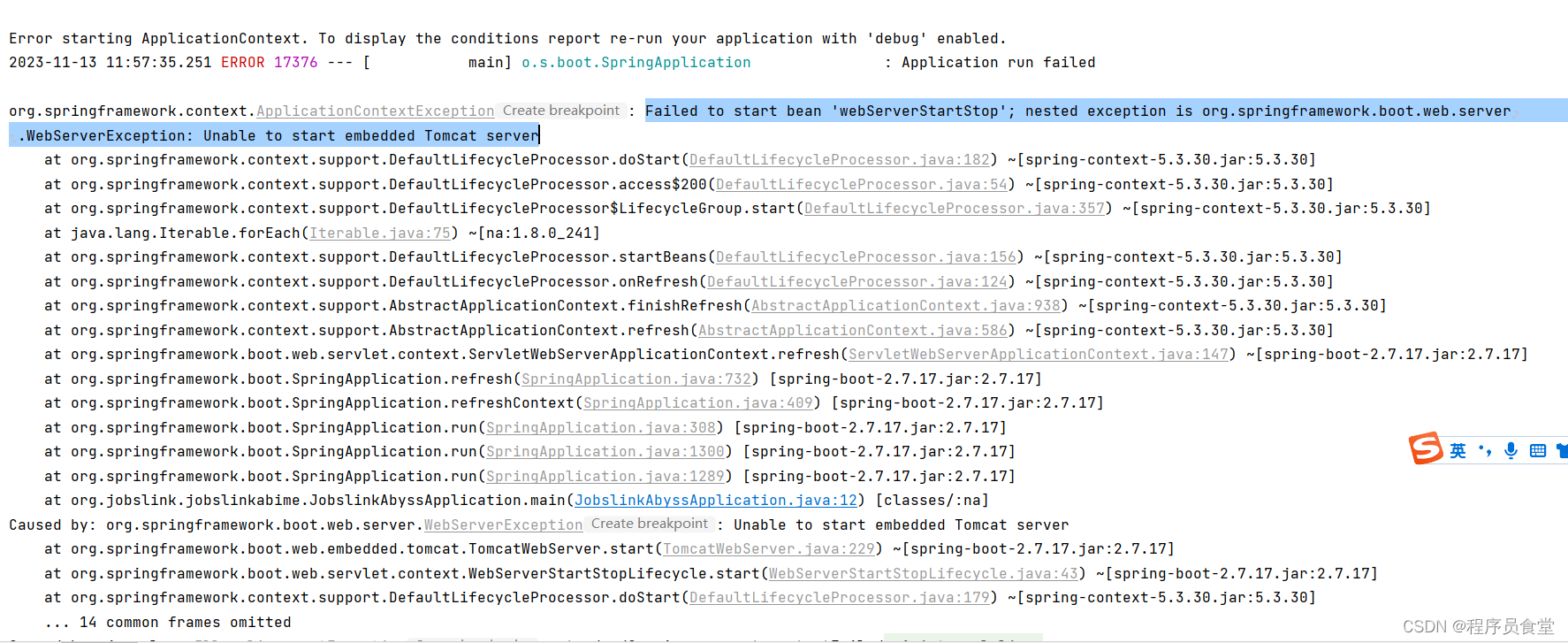 【springboot】Failed to start bean ‘webServerStartStop‘；插图