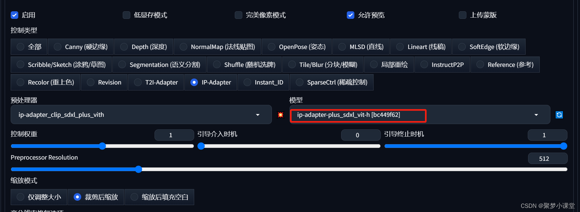 webUI下使用IP-adapter的简要说明插图(3)