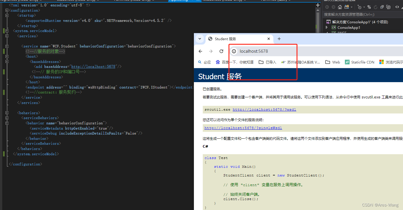 .NET WebService \ WCF \ WebAPI 部署总结 以及 window 服务 调试，webservice 的安全验证插图(23)